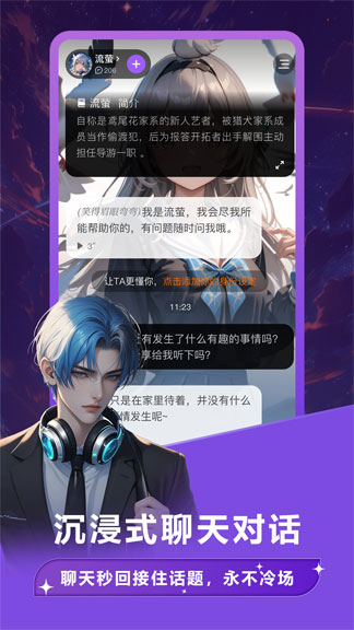 Tofai截图2