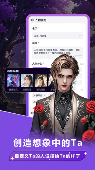 Tofai截图3